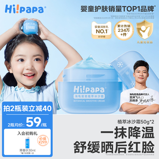 冰沙霜寶寶霜嬰幼兒補(bǔ)水面霜滋潤(rùn)保濕 海龜爸爸兒童面霜夏季 潤(rùn)膚乳