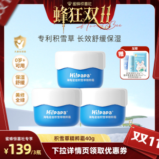 润肤乳0岁 海龟爸爸儿童面霜宝宝秋冬滋润保湿 蜂狂双11