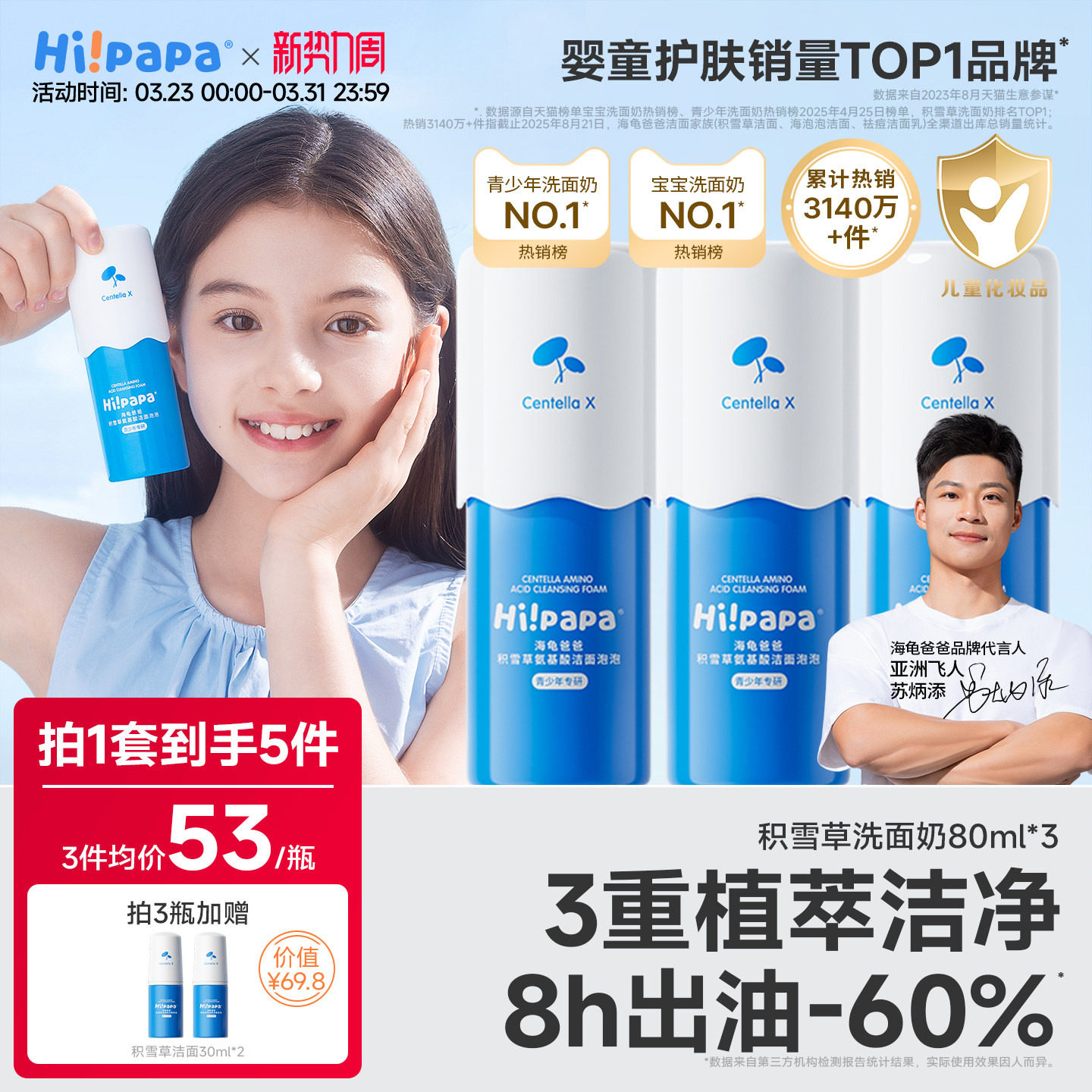 海龟爸爸儿童洗面奶女孩青少年护肤专用洁面乳6-12岁男孩清洁泡泡