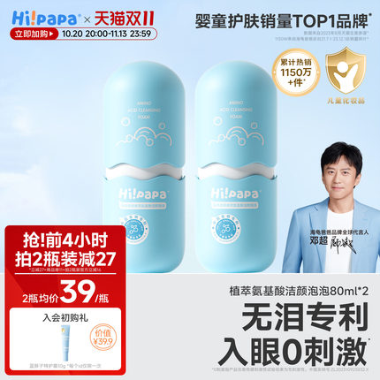 海龟爸爸儿童洗面奶女孩洗脸专用小宝宝氨基酸海泡泡洁面泡沫男童