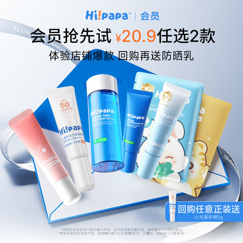 海龟爸爸会员专享试用礼