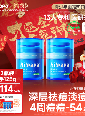 海龟爸爸小蓝瓶儿童面霜青少年男护肤女孩保湿滋润祛痘秋冬精华霜