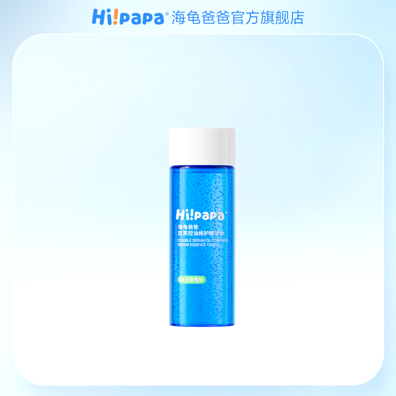 海龟爸爸儿童保湿面霜