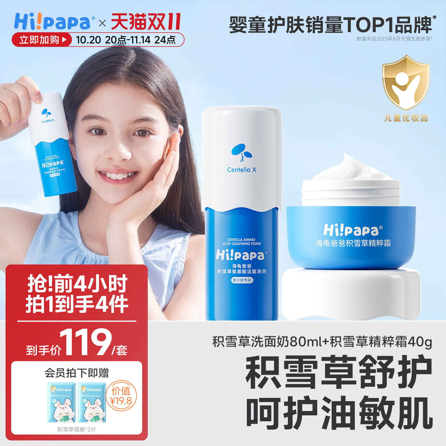 海龟爸爸官方儿童洗面奶女孩青少年面霜男儿童面霜旗舰店正品套装