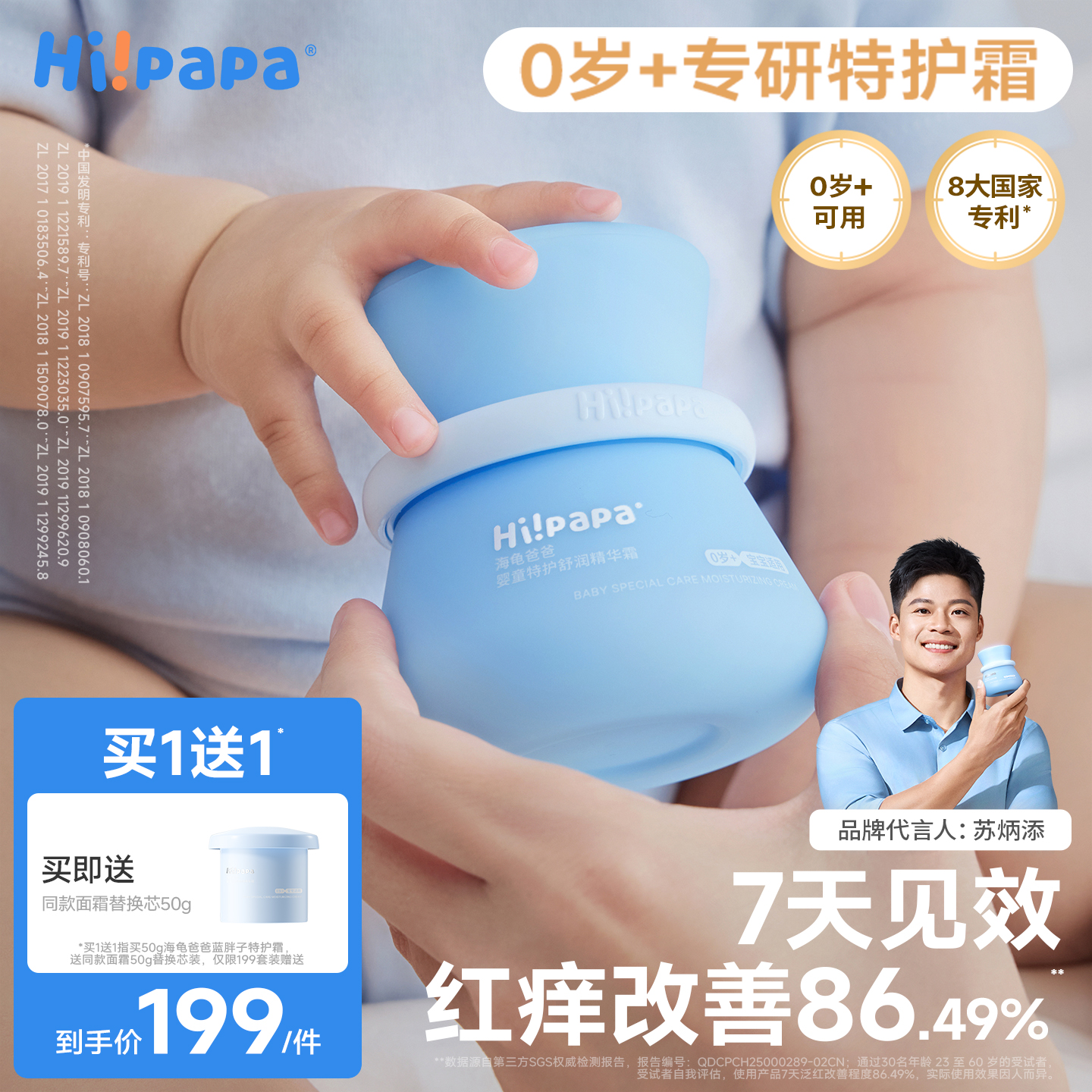 海龟爸爸宝宝面霜滋润补水保湿蓝胖子特护霜婴儿新生儿童冬润肤乳