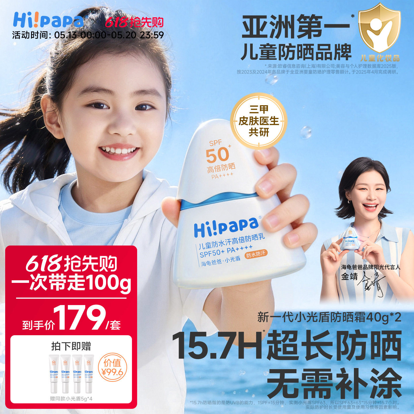海龟爸爸儿童防晒霜小光盾海边宝宝婴儿隔离紫外线乳专用SPF50+