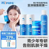 海龟爸爸学龄肌润肤套装 控油儿童洗面奶 青少年专用男女滋润保湿