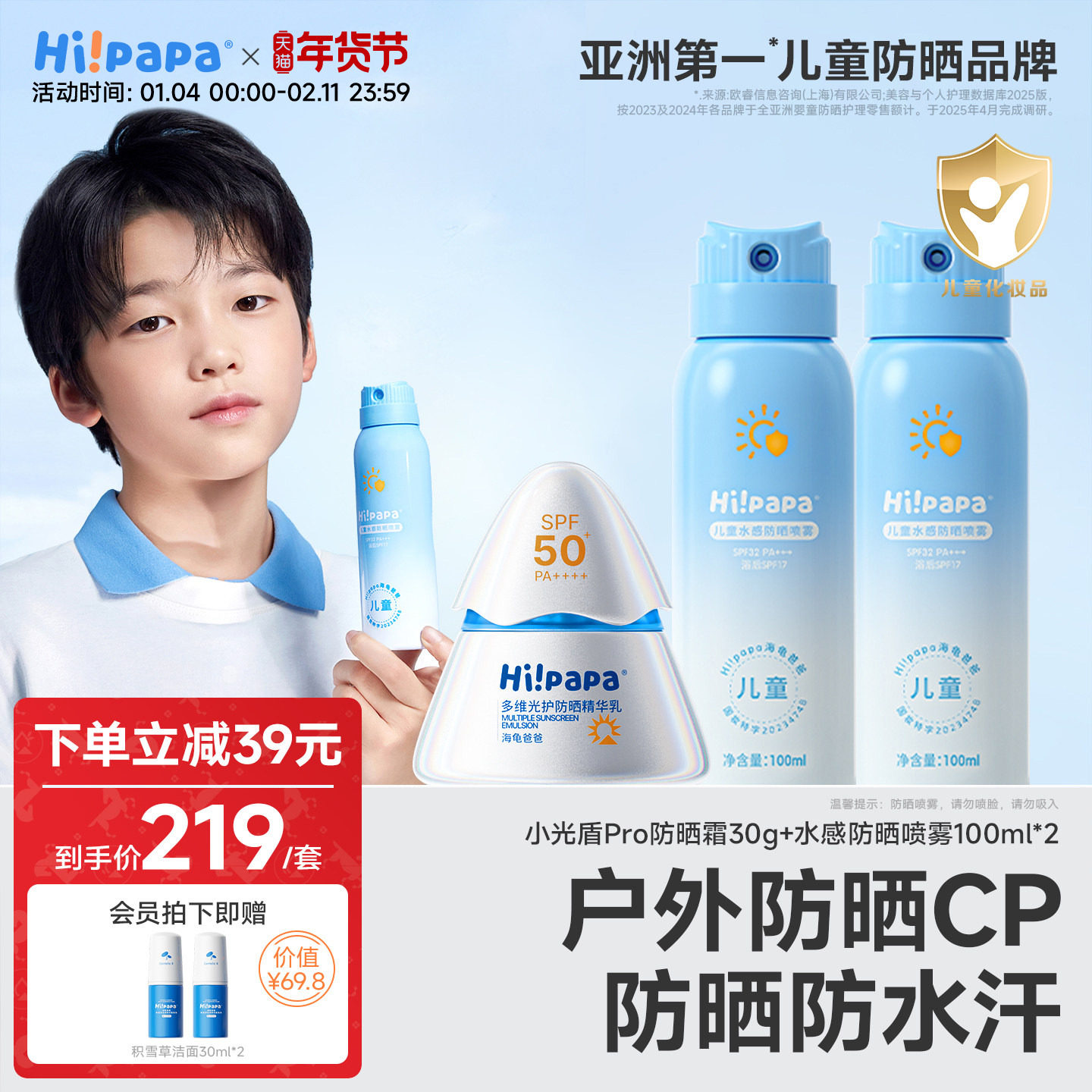 【户外防晒CP】海龟爸爸儿童防晒霜防晒喷雾隔离紫外线儿童防晒乳,婴童洗护,婴童防晒,淘宝优惠券,粉丝福利购,淘宝优惠卷