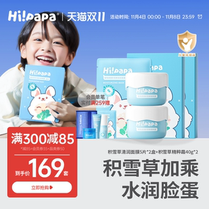 海龟爸爸儿童面霜宝宝面霜女孩男宝宝官方旗舰店正品儿童面膜套装