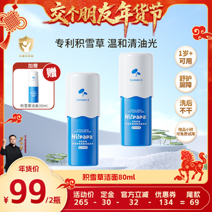 海龟爸爸儿童洗面奶男女童积雪草洁面泡泡 交个朋友先加购