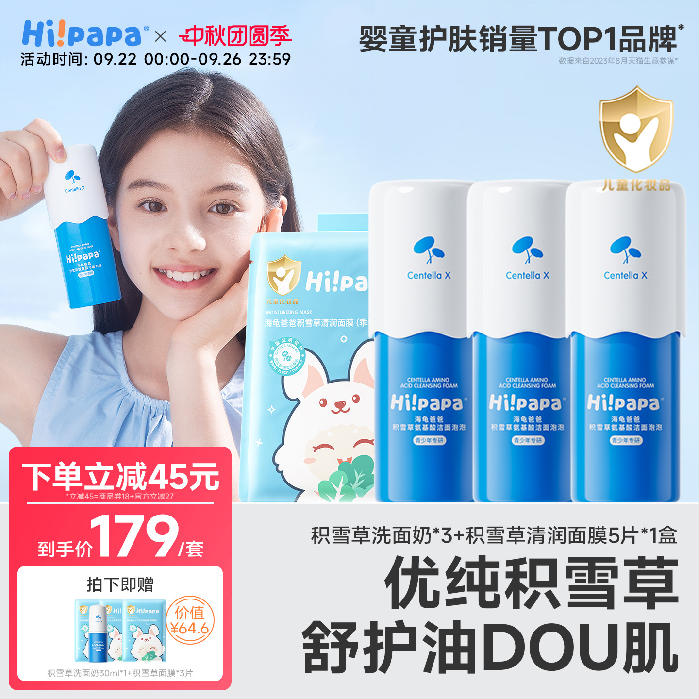 海龟爸爸旗舰店正品儿童洗面奶儿童面霜面膜洗护旅行日常护肤套装