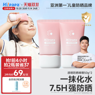 海龟爸爸儿童透明防晒啫喱婴儿宝宝专用防晒霜隔离紫外线防晒乳