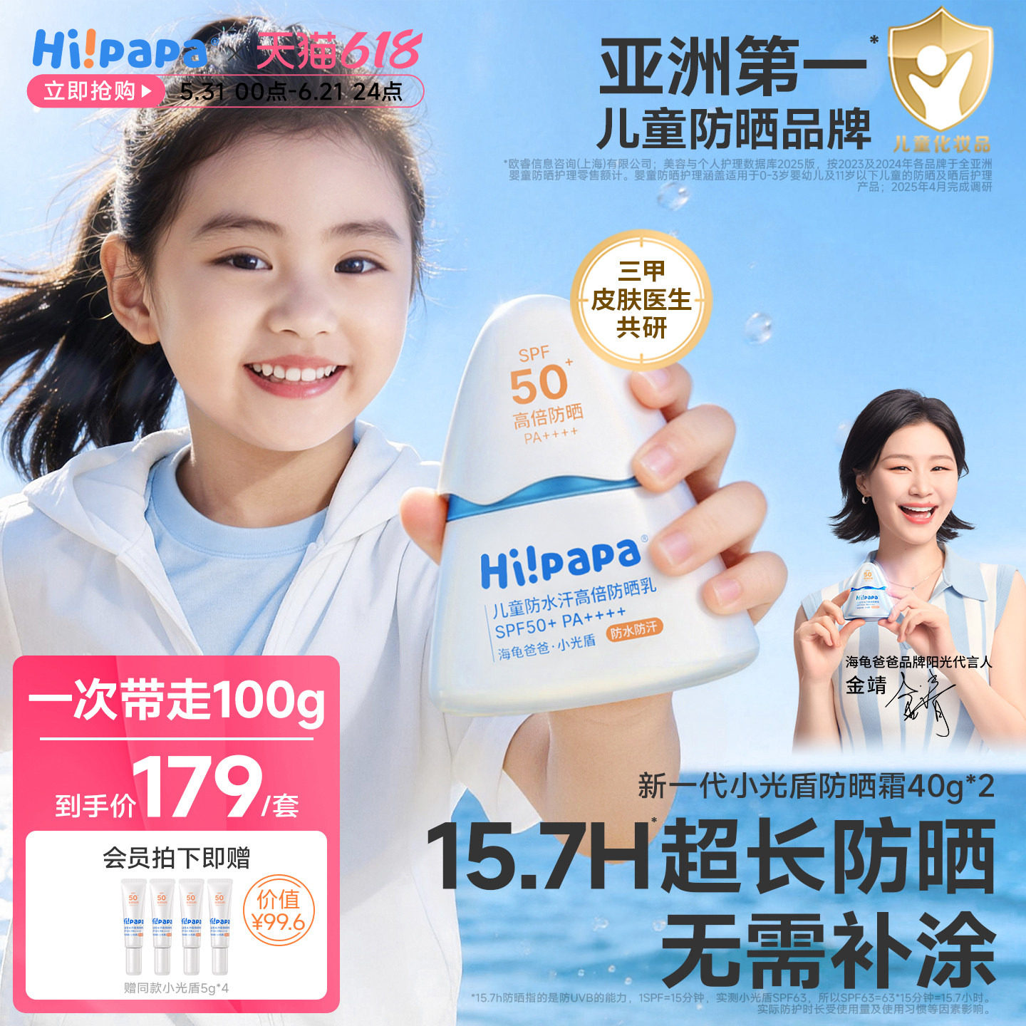 海龟爸爸儿童防晒霜小光盾海边宝宝婴儿隔离紫外线乳专用SPF50+