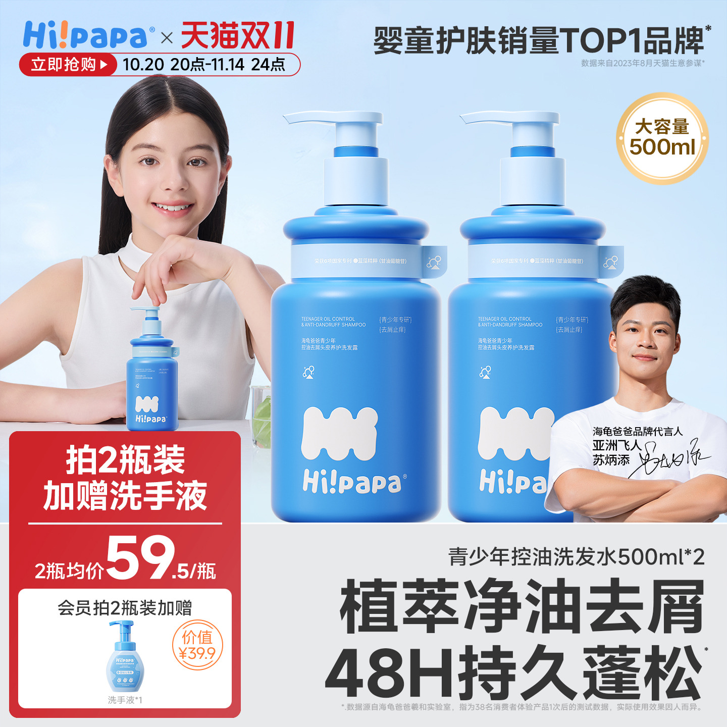 海龟爸爸儿童洗发水露专用控油去屑头皮养护学生青少年男童女童孩