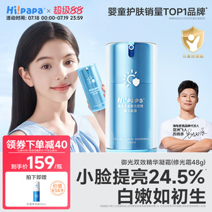 補水滋潤護膚舒緩寶寶潤膚乳 海龜爸爸修光霜兒童面霜女童提亮保濕