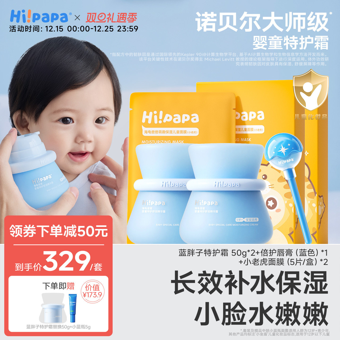 【秋冬专享】海龟爸爸宝宝面霜滋润保湿蓝胖子特护霜儿童护肤品