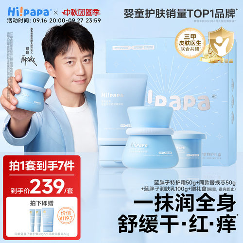 海龟爸爸儿童面霜秋冬润肤补水保湿蓝胖子特护霜婴儿宝宝身体乳