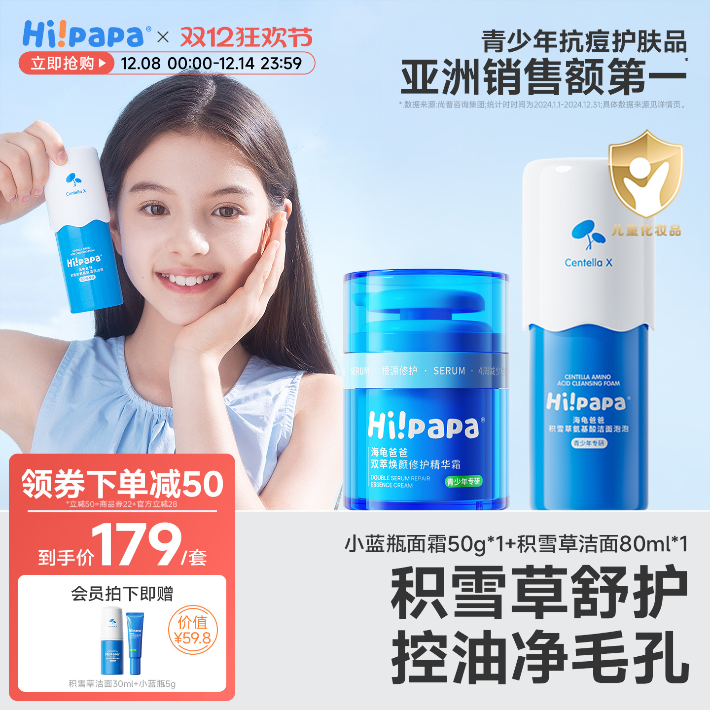 海龟爸爸儿童面霜护肤保湿