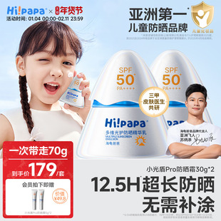 海龟爸爸儿童防晒霜小光盾Pro海边宝宝隔离紫外线防晒乳专用SPF50
