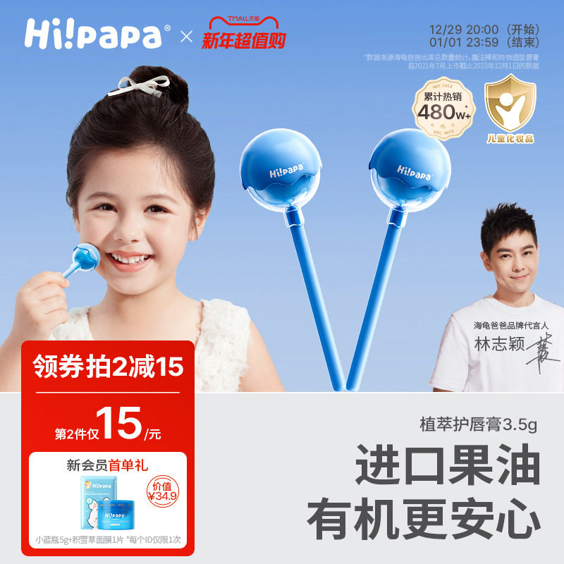 海龟爸爸儿童唇膏小女孩专用秋冬婴儿宝宝保湿滋润儿童润唇膏男孩