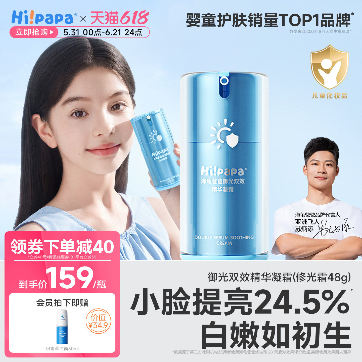 海龟爸爸修光霜儿童面霜女童提亮保湿补水滋润护肤舒缓宝宝润肤乳