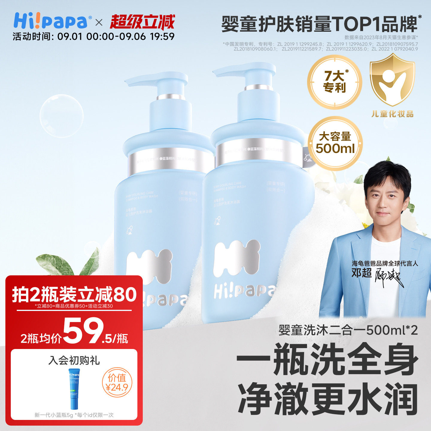 海龟爸爸儿童沐浴露洗发水二合一新生儿宝宝专用沐浴乳婴儿女童孩