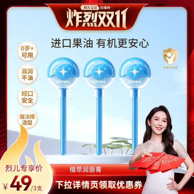 海龟爸爸婴儿护唇膏滋润保湿