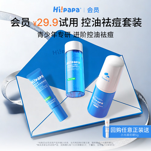 儿童洗面奶青少年护肤销量第1名