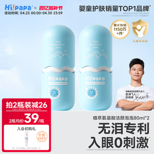 海龜爸爸兒童洗面奶女孩洗臉專用小寶寶氨基酸海泡泡潔面泡沫男童