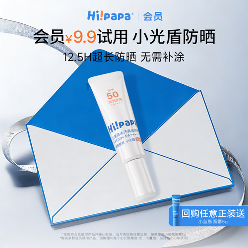 海龟爸爸小光盾儿童防晒霜