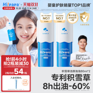 海龟爸爸儿童洗面奶女孩青少年专用青春期男控油洁面乳积雪草泡泡