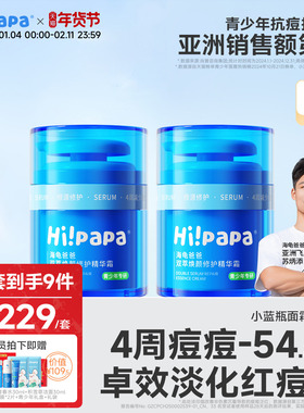 海龟爸爸小蓝瓶儿童面霜男女童滋润护肤品青少年保湿霜祛痘精华霜