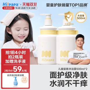海龟爸爸儿童沐浴露3岁 宝宝专用温和滋润儿童清爽留香婴儿沐浴乳