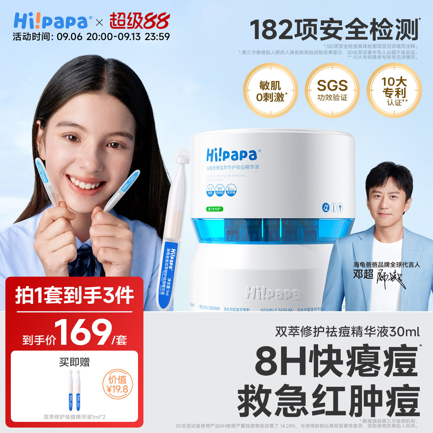 海龟爸爸祛痘精华液次抛快速瘪痘图片