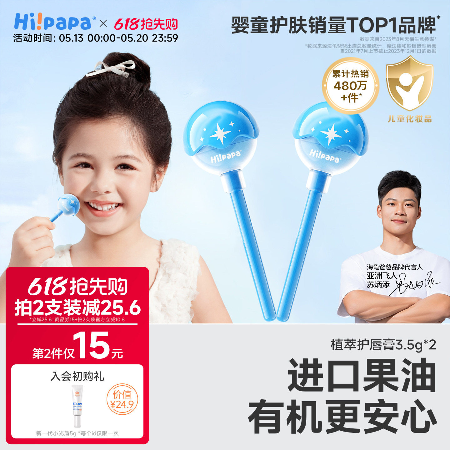 海龟爸爸儿童唇膏小女孩专用秋冬婴儿宝宝保湿滋润儿童润唇膏男孩