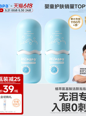 海龟爸爸儿童洗面奶女孩洗脸专用小宝宝氨基酸海泡泡洁面泡沫男童