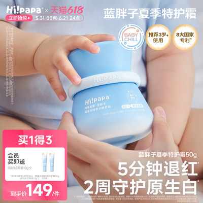 海龟爸爸儿童面霜防晒滋润肤补水保湿蓝胖子特护霜婴儿宝宝春夏季