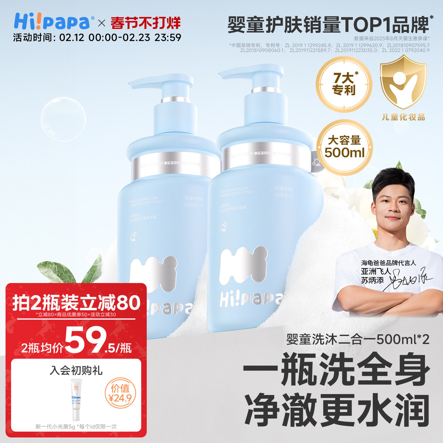 海龟爸爸儿童沐浴露洗发水二合一新生儿宝宝专用沐浴乳婴儿女童孩