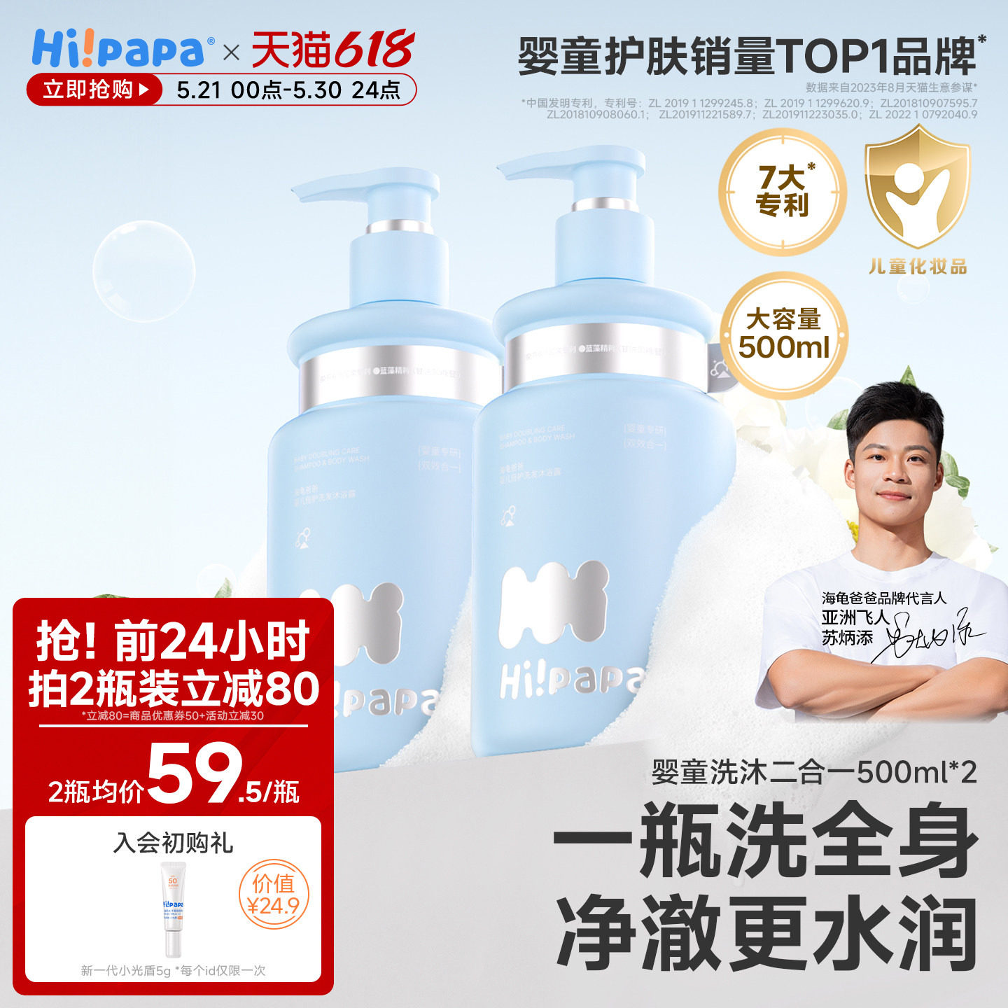 海龟爸爸儿童沐浴露洗发水二合一新生儿宝宝专用沐浴乳婴儿女童孩