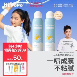 SPF50 海龟爸爸防晒喷雾专用青少年军训高倍防晒隔离防紫外线夏季