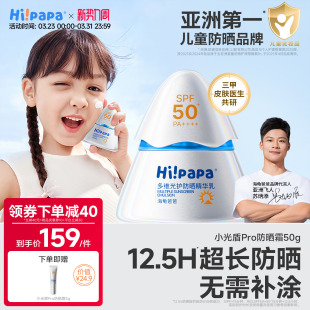 海龟爸爸小光盾儿童防晒霜户外隔离紫外线防水汗50倍婴儿儿童防晒
