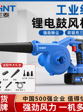 正泰鼓风机大功率强力吹风充电式锂电鼓风机工业用电脑吹灰除尘器