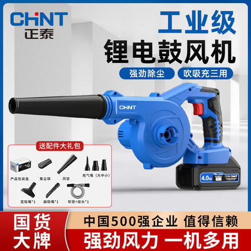 正泰鼓风机大功率强力吹风吹灰尘