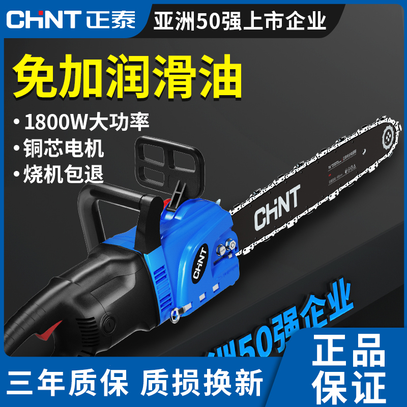 正泰小型链条手持大功率伐木锯