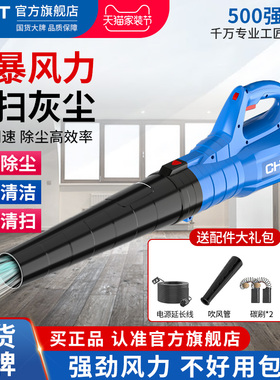 正泰鼓风机吹灰尘大功率锂电吹风机工业用220v强力除尘暴风吹灰枪