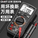 正泰万用表数字高精度多功能全自动智能防烧电工专用万能表vc890c