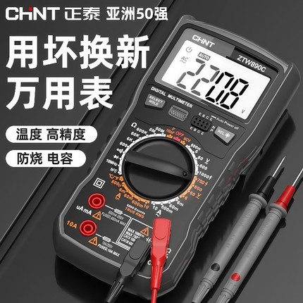 正泰万用表数字高精度多功能全自动智能防烧电工专用万能表vc890c
