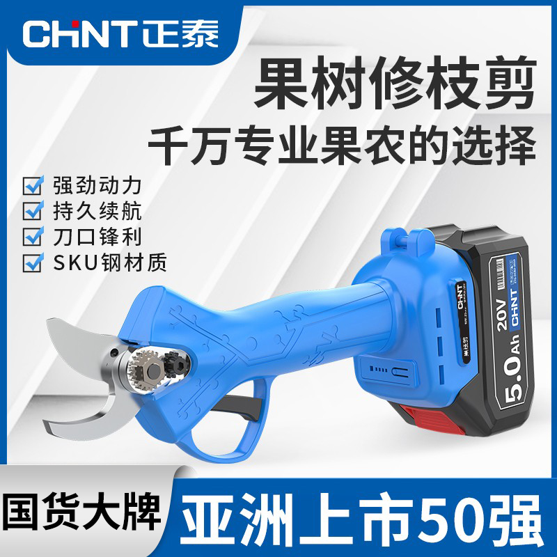 正泰强力果树园林专用电动剪刀
