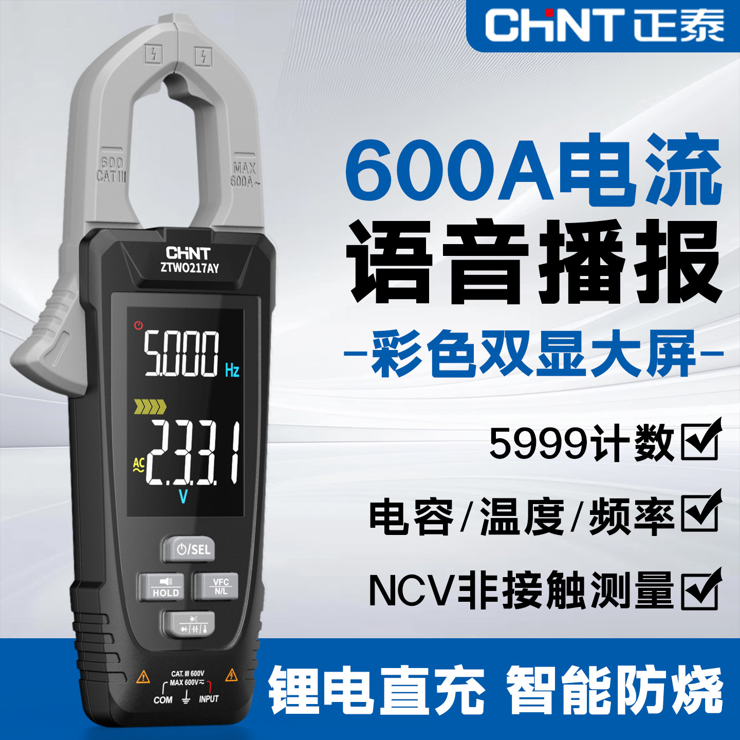 正泰钳形万用表电工专用电流表图片