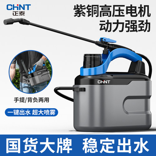 正泰电动喷壶电动喷雾器打药机